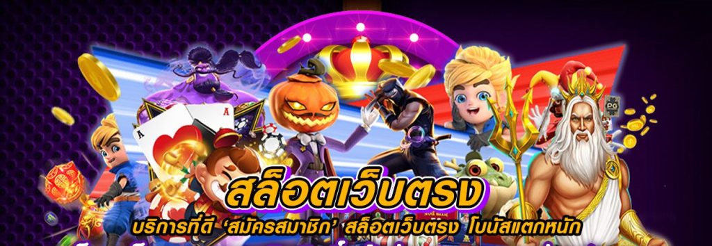 สล็อตแตกง่าย